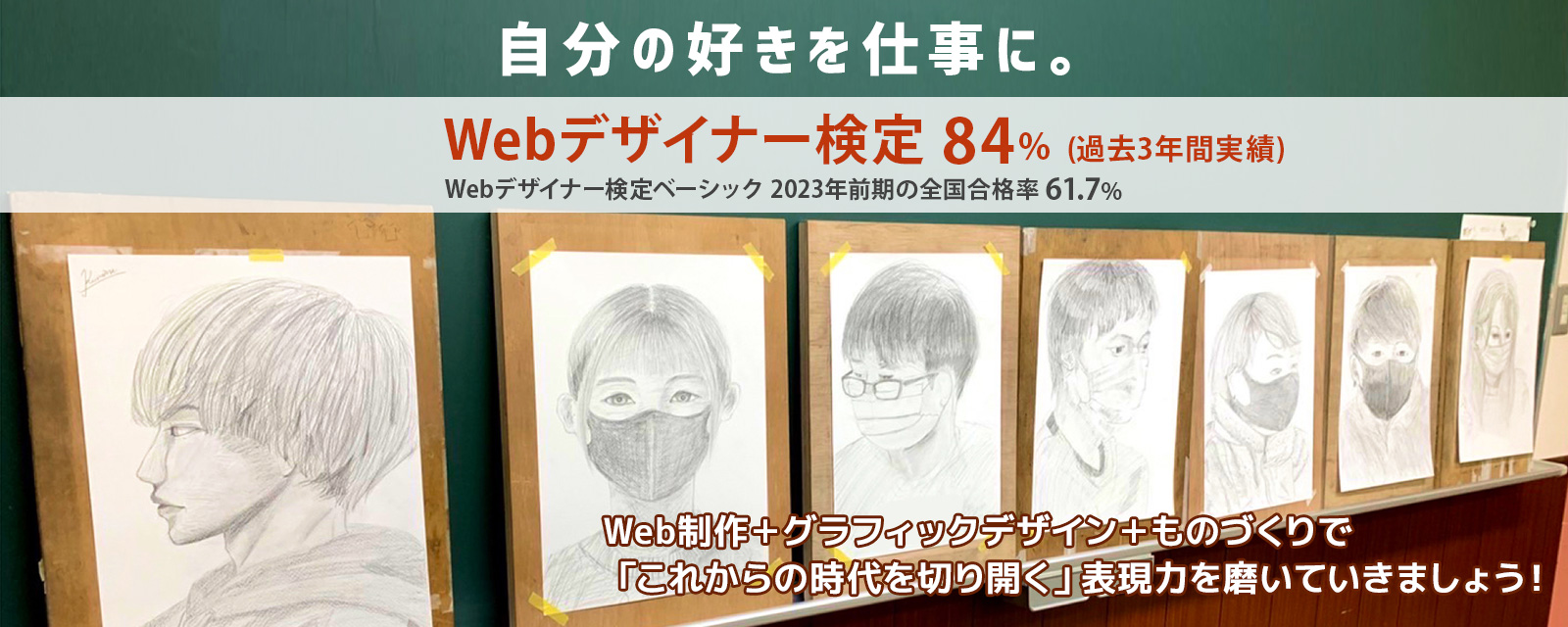 Webデザイナー検定