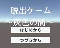 修了制作