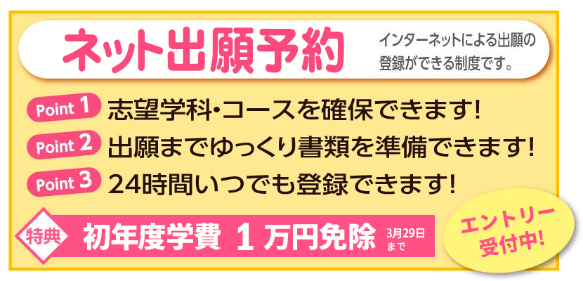 ネット出願登録