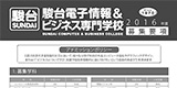 募集要項