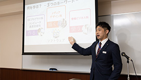学校説明会