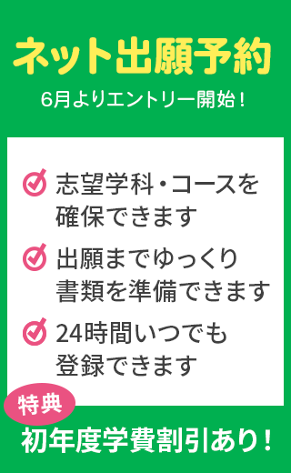 ネット出願