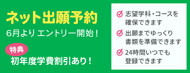 ネット出願