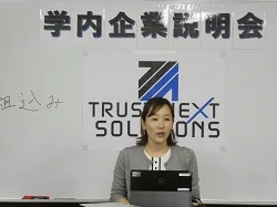 学内企業説明会開催!
