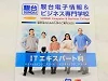 第8回留学生入学試験の実施