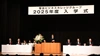 2025 年度入学式を挙行しました