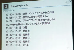 セミナーのタイムスケジュールです。3時間みっちりです!