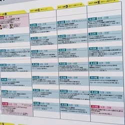 どこを見ようかな?