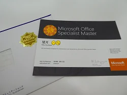 総合的な Office スキルの証明になります!