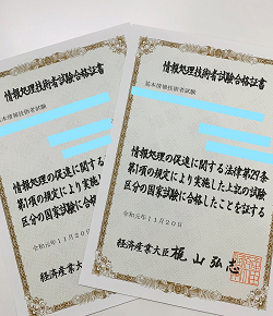 資格合格だより 基本情報技術者試験 駿台電子情報 ビジネス専門学校